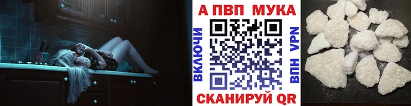 A-PVP мука Завитинск