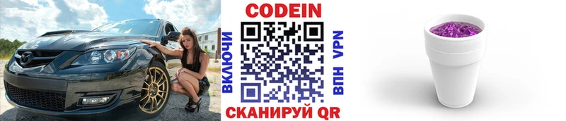 Кодеиновый сироп Lean напиток Lean (лин)  Завитинск 