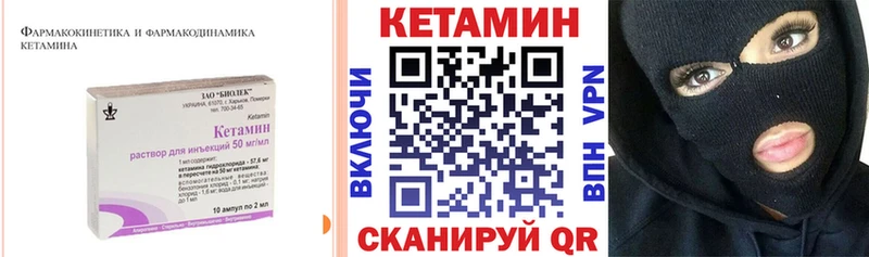 Кетамин ketamine  Завитинск 
