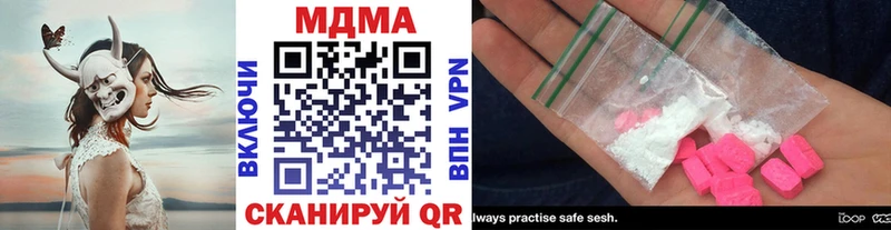 где купить наркотик  сайты даркнета клад  MDMA crystal  Завитинск  mega маркетплейс 