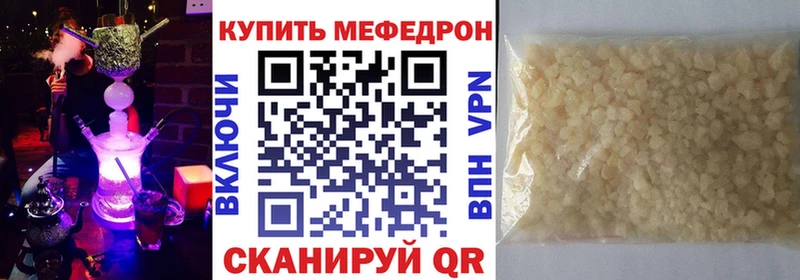 Мефедрон кристаллы  Завитинск 
