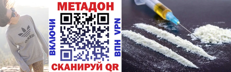 shop клад  Завитинск  МЕТАДОН VHQ 
